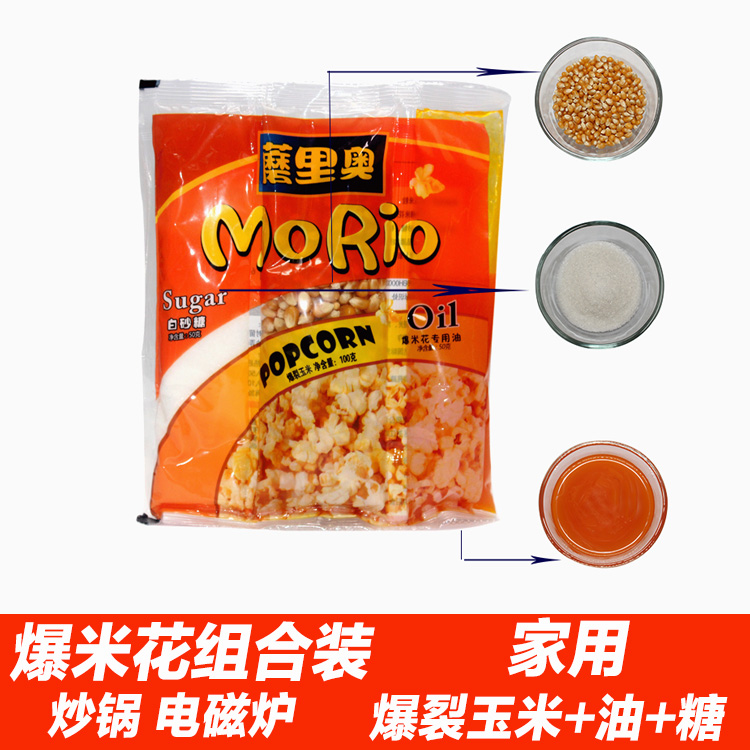 Popcorn three-in-one butterfly raw material Popcorn household commercial raw material Corn kernels spherical