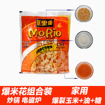 Popcorn three-in-one butterfly-shaped raw material popcorn household commercial raw material corn kernels spherical