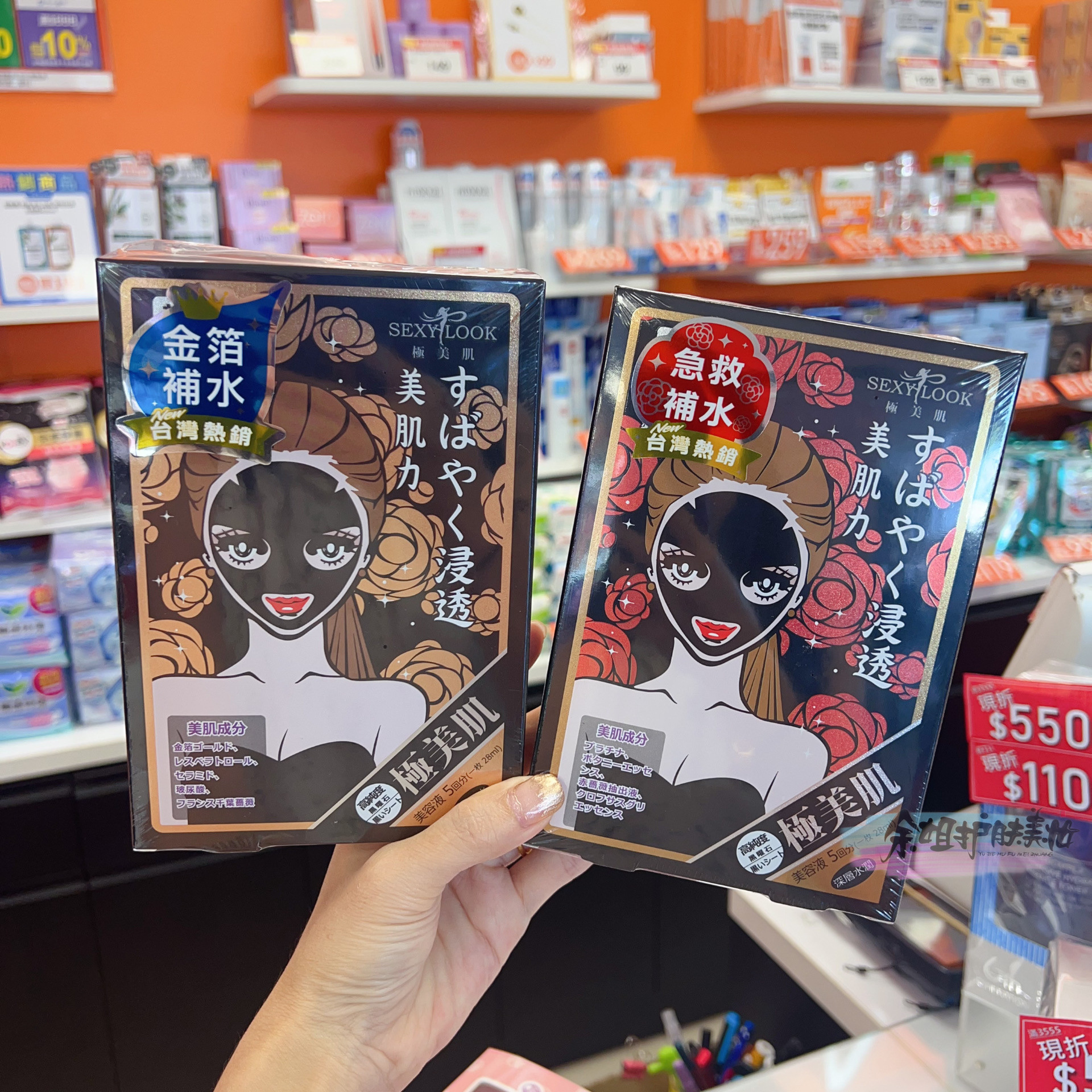 西西露sexylook极美肌黑面膜深层补水/水润保湿滋润5片装现货包邮评价- 淘宝网