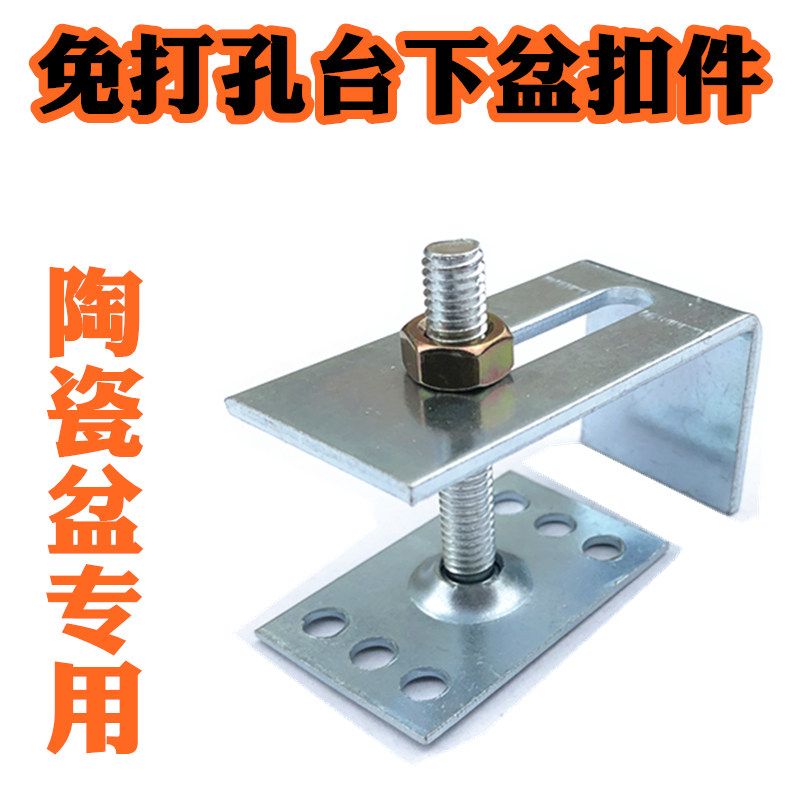 Marble floor pelvic anti-drop fastener hooks free of punch and fixed bracket ceramic basin holder corner code pendant