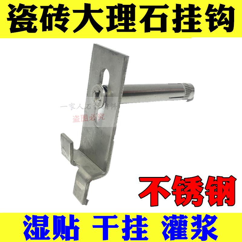 Stainless steel tiles prevent fall hooks dry hanging wet patch fixing hooks up and down the marble background wall-Taobao