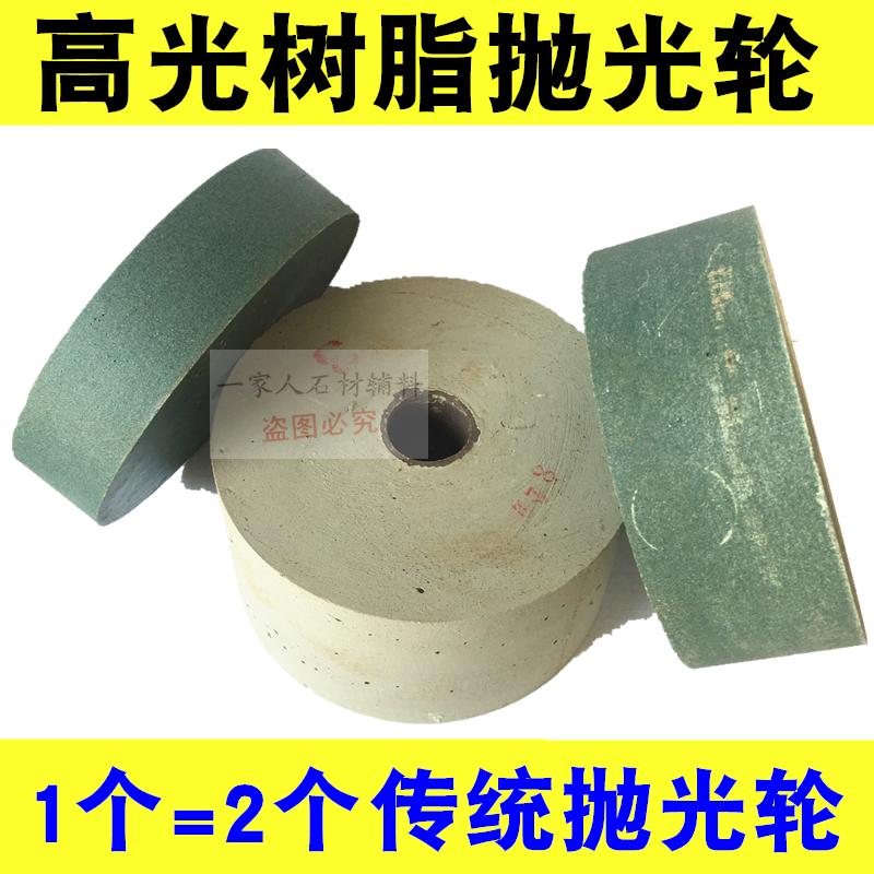 Marble granite tile edger high-gloss resin polishing wheel No. 1 No. 3 grinding wheel line matching flat wheel