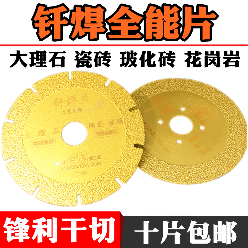 Marble electrogrinding brazing cutting sheet saw blade grinding sheet stone tile glass cutting small blade stone accessories with -Taobao