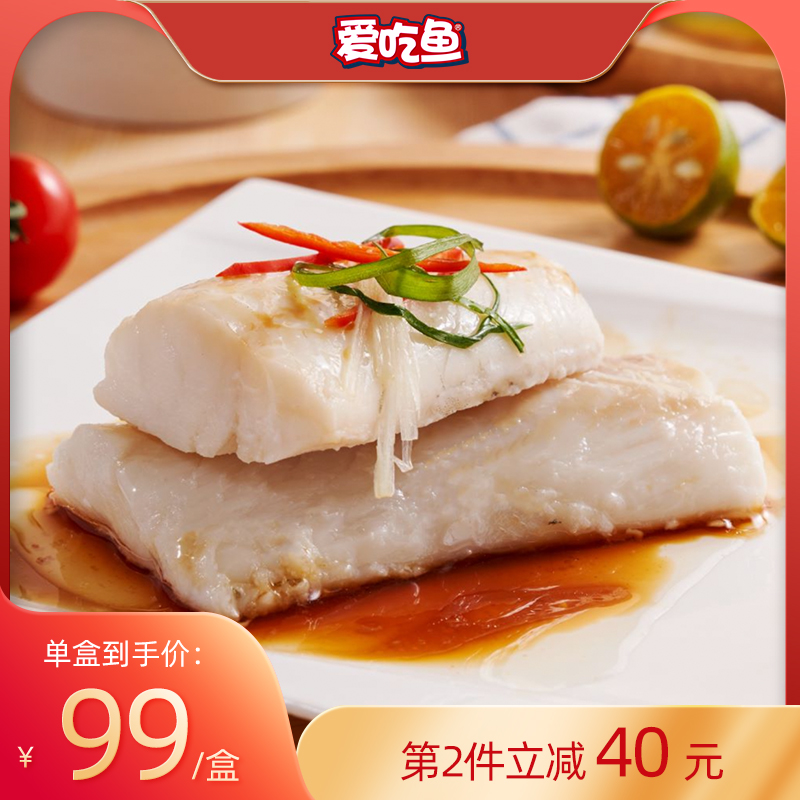 爱吃鱼 挪威北极鳕鱼去刺颈背肉 400g/盒*2件 158元包邮 值值值-买手聚集的地方