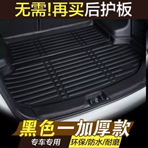 Nissan Classic Xinxuan Yi Sunshine Qi Da Li Wei Blue Bird Sounds of nature Qijun Qashqai special tail box pad Trunk pad