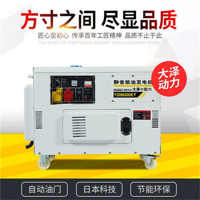 Daze 10 12KW15KW20 kilowatts diesel generator electric welded with plateau 5 km UPS fully automatic on-board