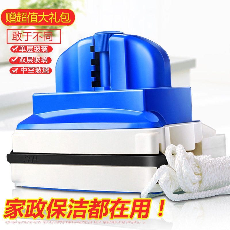 Adjustable magnetic double-sided glass wiper strong magnetic high-rise double-layer home economics window scraping artifact special erase external window
