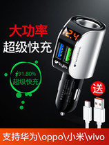 On-board charger seat fast-filling one-and-three-car with cigarette lighter converting plug usb expansion into the expansion port of the car