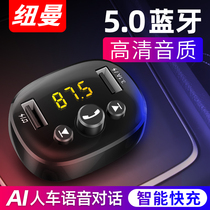  Newman Car MP3 player Bluetooth multi-function receiver Universal universal charger Music USB cigarette port