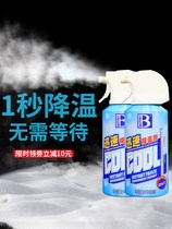  Cooling spray Summer car cooling artifact Car rapid cooling agent Car cooler Car quick-cooling dry ice