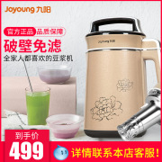 máy làm sữa hạt tefal 9 Yang Soymilk hộ gia đình tự động phá vỡ bộ lọc tường miễn phí chính hãng công suất lớn nghiền tươi chính thức đặc biệt máy xay đậu nành gia đình