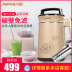 máy làm sữa hạt tefal 9 Yang Soymilk hộ gia đình tự động phá vỡ bộ lọc tường miễn phí chính hãng công suất lớn nghiền tươi chính thức đặc biệt máy xay đậu nành gia đình Sữa đậu nành Maker