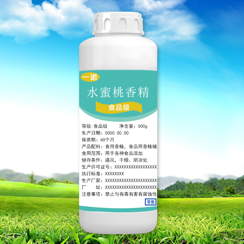 水蜜桃香精食用高浓缩果味液体增香剂烘焙饮料鱼饵食品添加剂