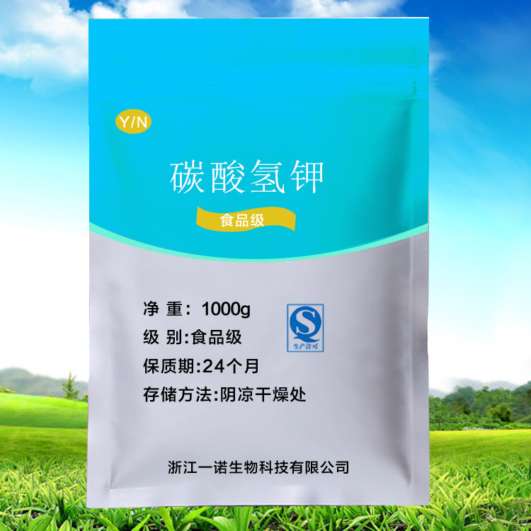 食品级碳酸氢钾膨松剂酸度调节剂葡萄酒脱酸食品添加剂食用降酸剂