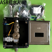 Water-loving urine sensor ASR3-6 sensor accessories Panel assembly Sensor window Solenoid valve spool