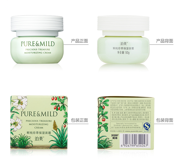 Kem dưỡng ẩm Bomei 50g dưỡng ẩm dưỡng ẩm cho da sản phẩm chăm sóc da nữ chính thức của cửa hàng chính thức trang web chính thức Shiseido - Kem dưỡng da kem dưỡng ẩm cho da dầu mụn