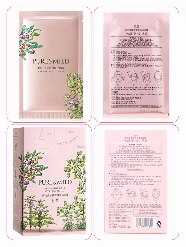 Shiseido Bomei Mask Essence Mask Hydrating Moisturising Skin Care Official Flagship Store Trang web chính thức - Mặt nạ mặt nạ ngủ matcha