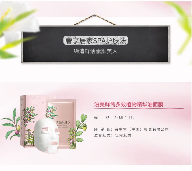 Shiseido Bomei Mask Essence Mask Hydrating Moisturising Skin Care Official Flagship Store Trang web chính thức - Mặt nạ mặt nạ ngủ matcha