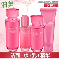 Очищение+вода+молоко+эссенция гидравлический тип