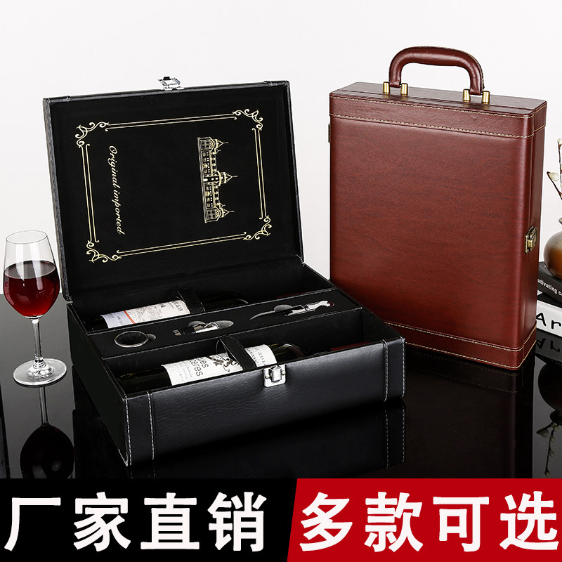 High-end red wine packaging box gift box double pack large red wine leather box universal wine packaging box red wine box