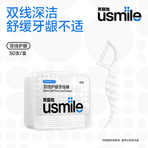 Smile plus usmile dental floss adult double-line gum floss stick household portable toothpick stick packaging floss