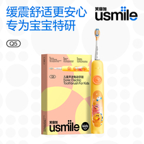 usmile smile plus childrens electric toothbrush Q5
