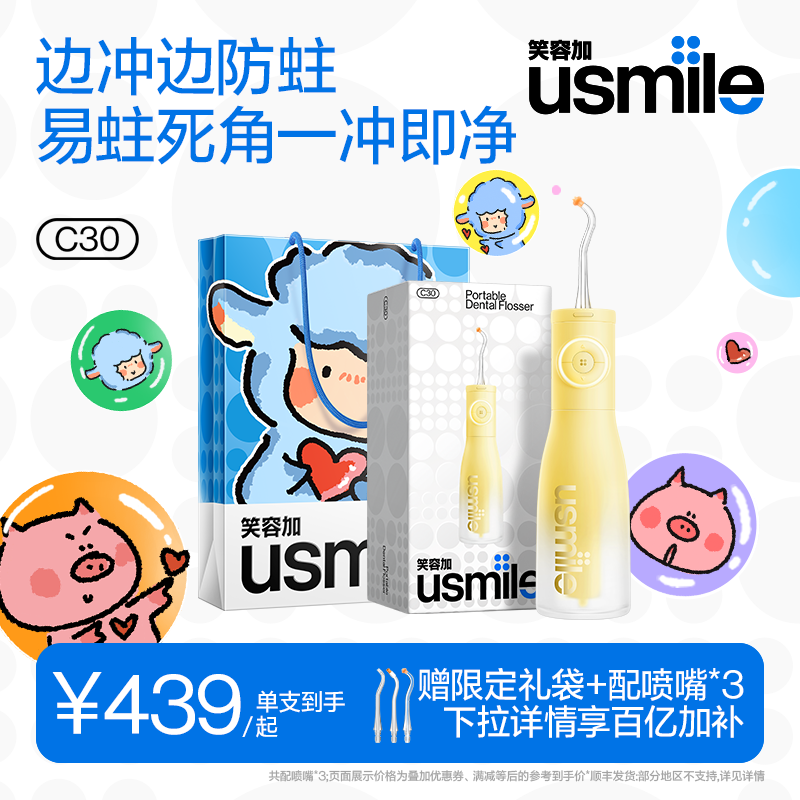 Smile Plus Usmile Oral Irrigator Water Flosser Dental Cleaner Home Portable Oral Teeth Cleaning Orthodontic for Children Smile Plus Usmile Oral Irrigator Water Flosser Dental Cleaner Home Portable Oral Teeth Cleaning Orthodontic for Children
