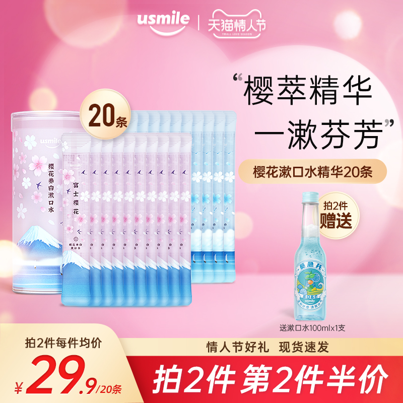 usmile cherry blossom white mouthwash fresh women clean mouth tone travel disposable carry