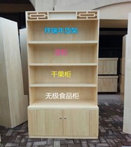  Shenzhen wooden shelves Five grains display cabinet food grain and oil store display cabinet dried fruit cabinet Supermarket display rack