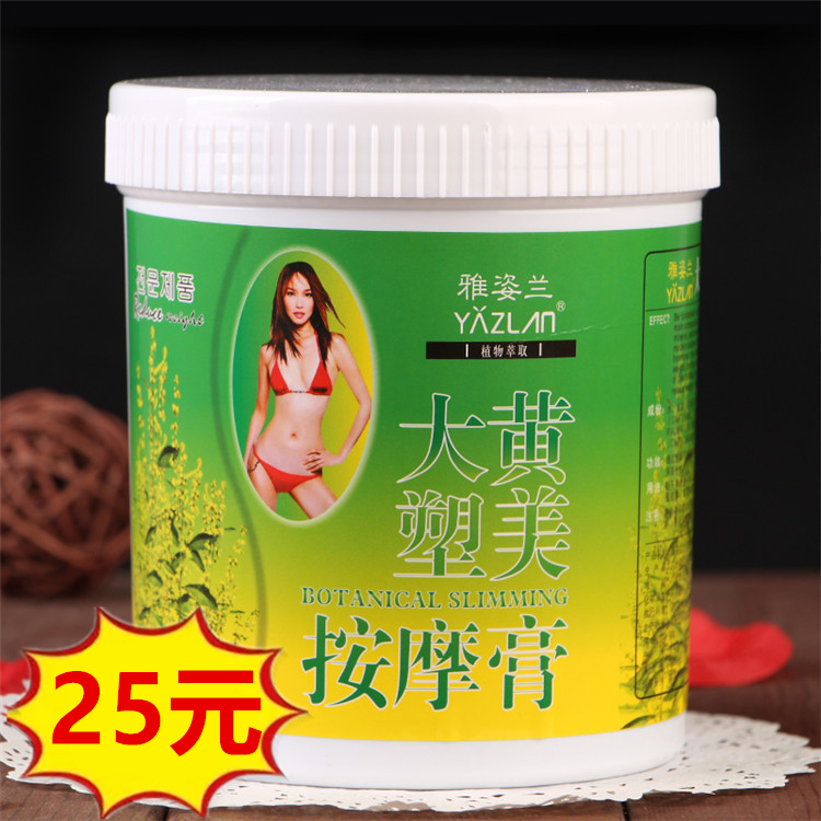 Yazilan Massage Cream Beauty Salon Rhubarb Cream Shaping Cream Firming Cream Plastic Beauty Heating Cream Explosive Cream Burning