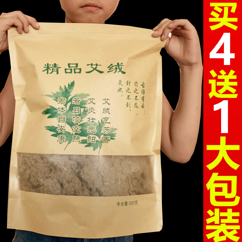 Eivet Wholesale 500g Bagged Decade-long Chen Ai Suede Bag Beauty Salon Special Aweed Moxibustion Palace Chill Home