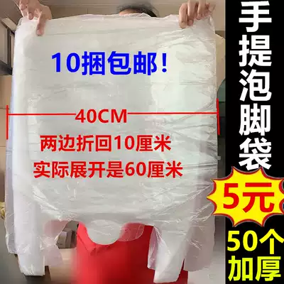 Disposable foot bath bag portable foot bath bag foot bath bag with ears pedicure bag vest bag