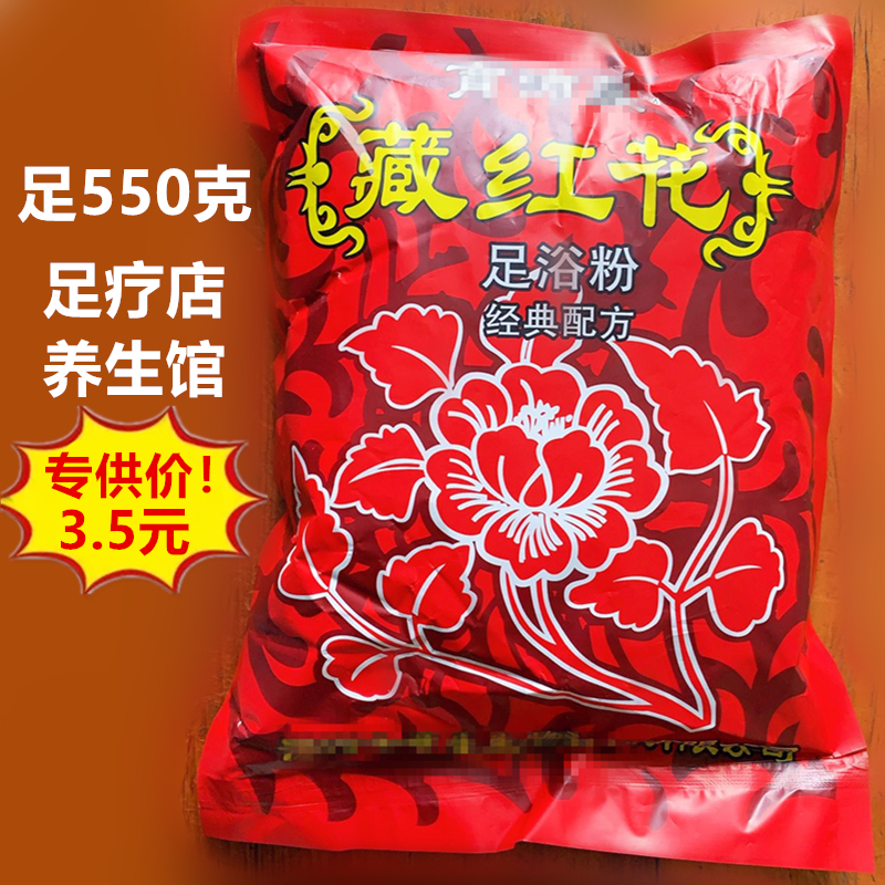 Saffron soak foot powder bag soak foot Bath Warm moxibustion bag insomnia foot therapy shop foot Medicine (supply by Health Center)