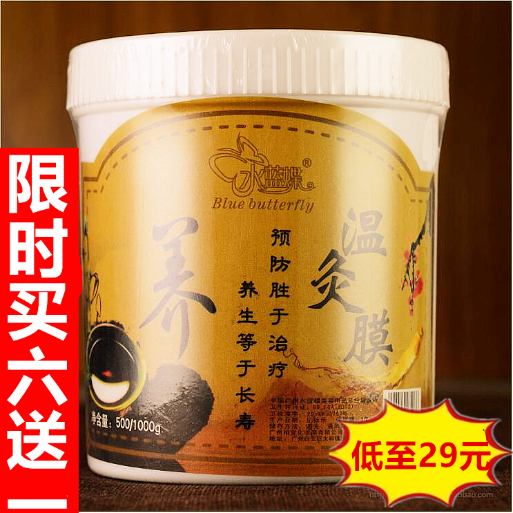 Warm moxibustion film gluteal film beauty salon magic moxibustion fever powder energy film body soothing film herbal hot compress pleura