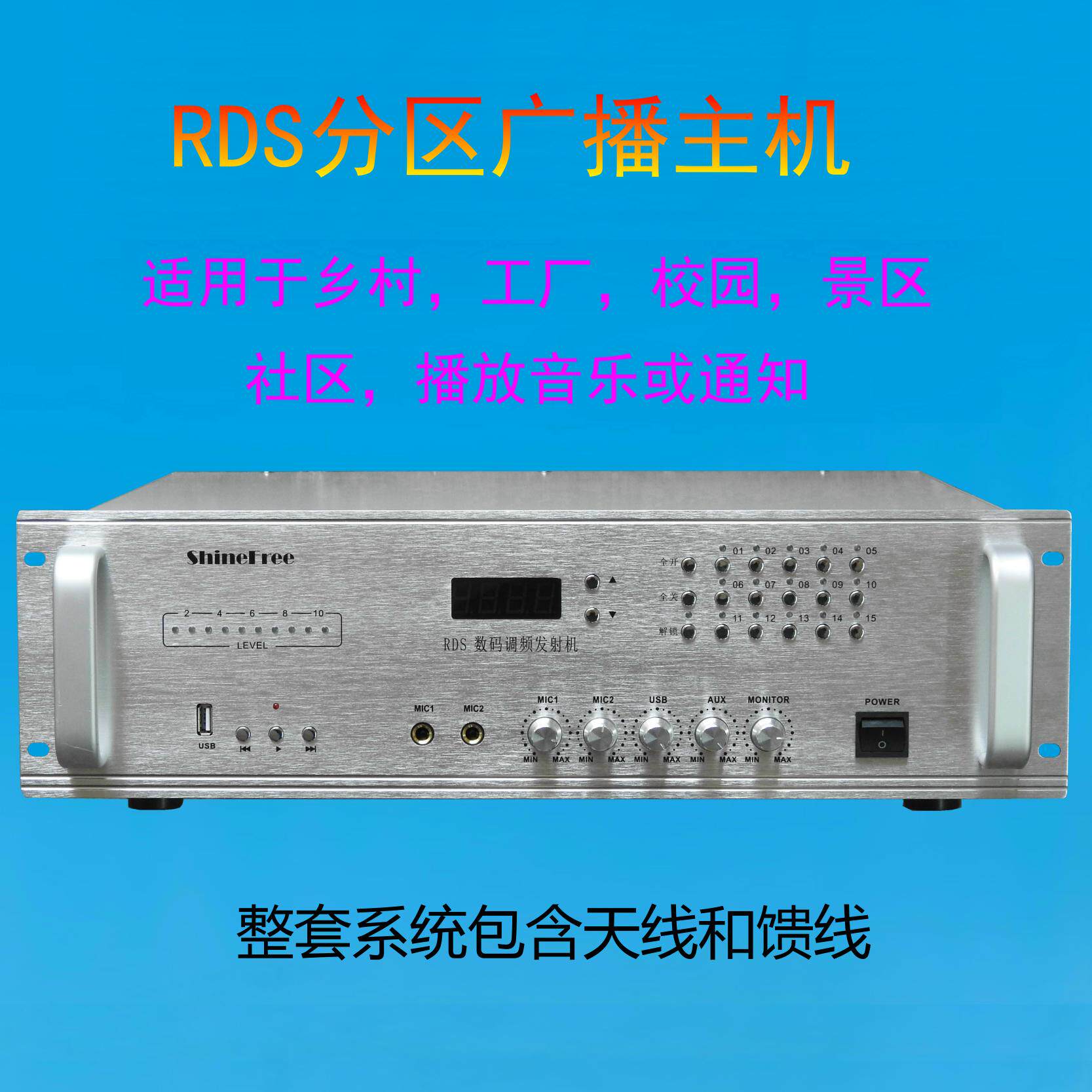 12 kilometers, every village broadcast FM RDS wireless transmitter, campus village, village, village, village loudspeaker host