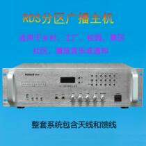 Village Village Broadcast FM RDS Wireless Transmitter School Garden Rural Village loudspeakers Factory Attractions Villages