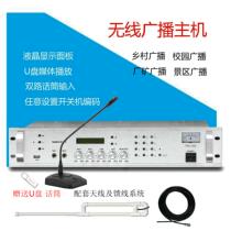 Rural Broadcast Village Village Broadcast Village Village Loud Host Partition Addressing RDS