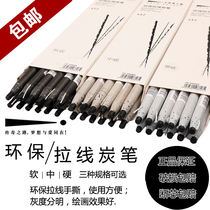 Legendary Road pull line charcoal pen environmental protection black silver ART sketch sketch sketch soft carbon pencil ART drawing copy