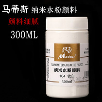 Matisse nano gouache pigment 300ml white filling big bottle pigment art test gouache pigment titanium white gouache