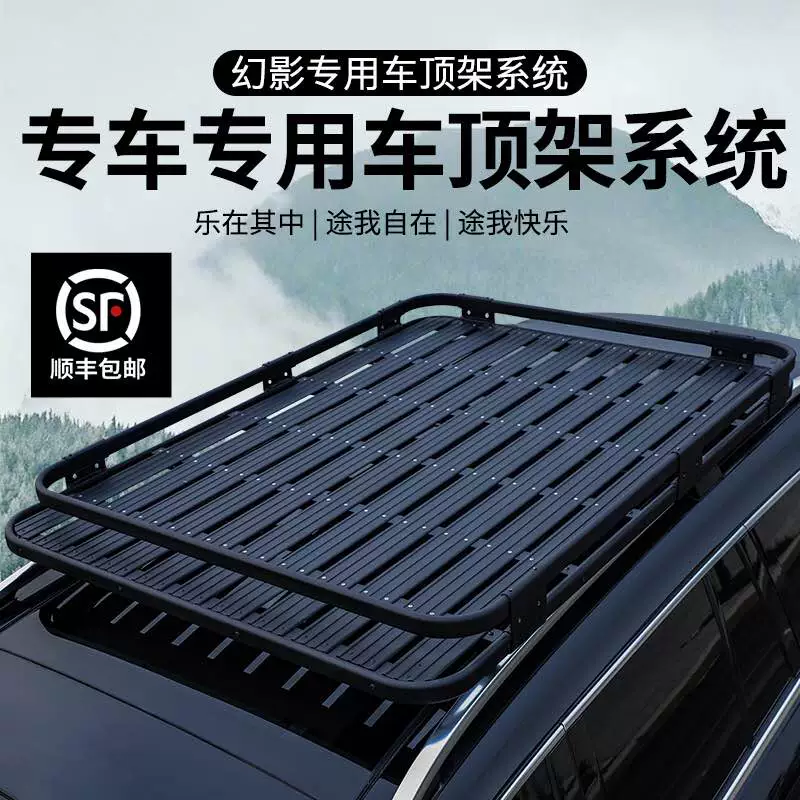 Dành riêng cho Cadillac xt4 XT5 XT6 BMW X7 xe ô tô giá để hành lý khung nóc giỏ xe địa hình SUV - Roof Rack