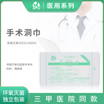 Kangfa medical disposable sterilized surgical hole towel wrapping cloth sterile sterile open square towel wound towel independent packaging