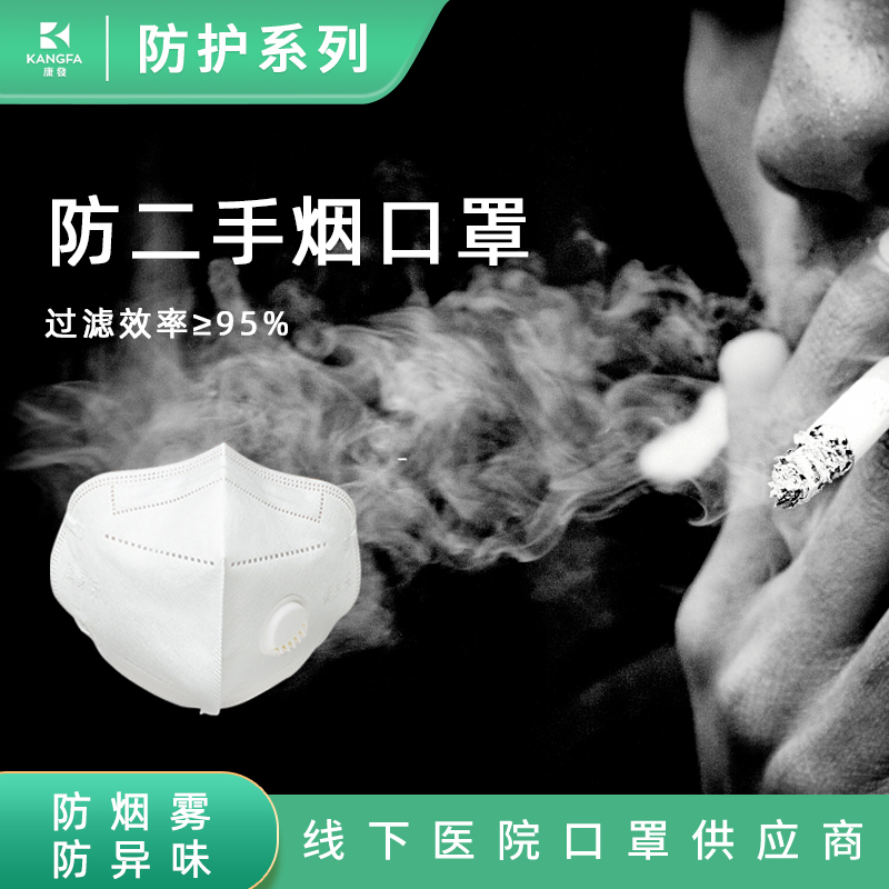 Anti-second-hand smoke special mask pregnant women anti-smoke artifact filter smoke anti-odor dust oil smoke pollen protective type