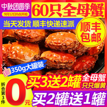 (3 cans and 5 cans) whole mother spicy crab 350g ready-to-eat canned spicy crab drunk crab small crab