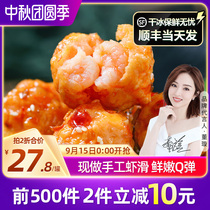 (2 pieces reduced by 10 yuan) spicy shrimp slippery garlic shrimp balls 250g shrimp balls shrimp meat seafood cooked food