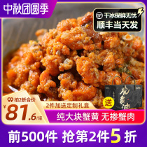 (2nd half price) flavor Earth bald butter crab yellow sauce 220g crab meat sauce can instant seafood bibimbas