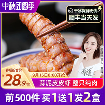 (Garlic flavor-buy 1 get 1 free) shrimp meat seafood Instant spicy canned cooked shrimp crawler non-pepper Salt