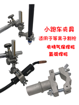 Flame cutting machine CG1-30 automatic trolley gas cutting fixture Plasma cutting gun semi-automatic gas welding holder