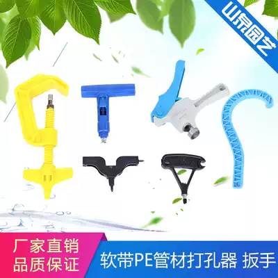 Drip irrigation hole punch screw punch soft belt punch plastic plate hand drip irrigation pipe special PE main installation