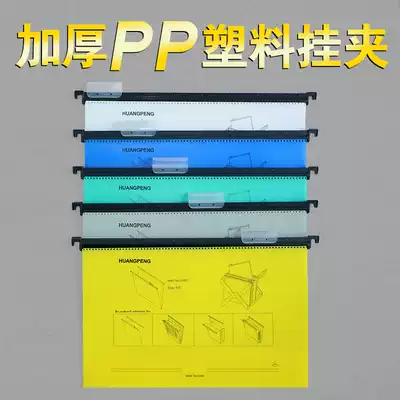 Thickened PP hanging rack FC F4 plastic quick clip hanging hanger file hook holder file hook holder folder work clip B4