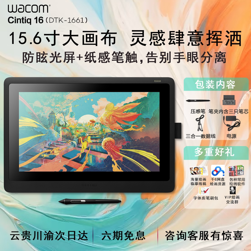 Wacom Digital Screen 15.6inch Cintiq Dtk1661 Hand-Drawing Screen High-Definition Ps Painting Screen Digital Tablet Wacom Digital Screen 15.6inch Cintiq Dtk1661 Hand-Drawing Screen High-Definition Ps Painting Screen Digital Tablet